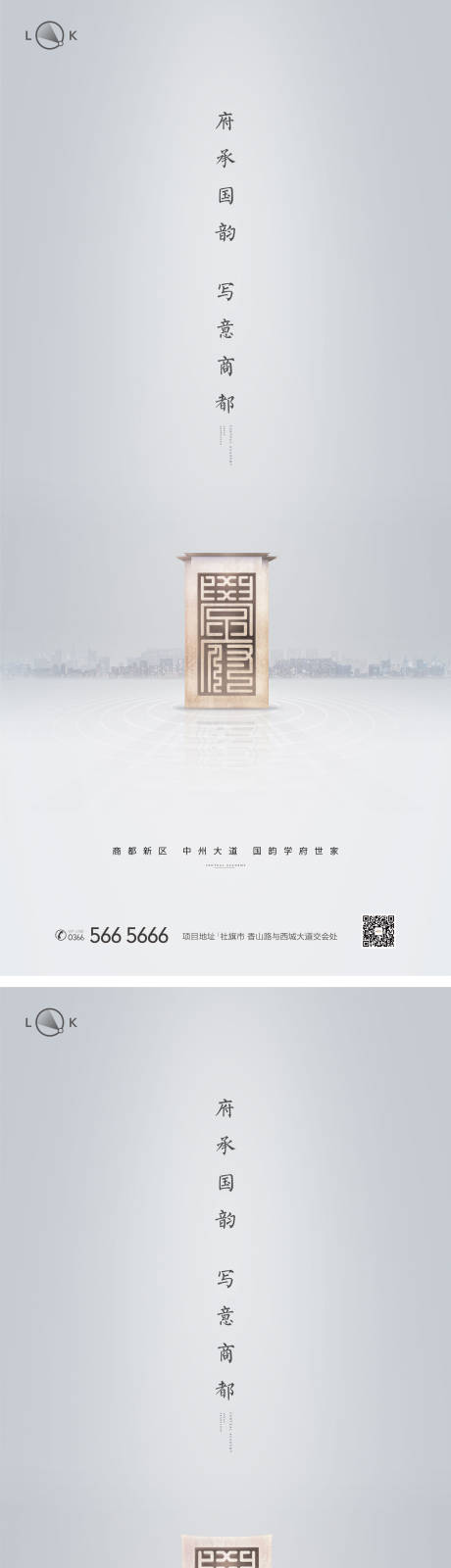 编号：20220516232540743【享设计】源文件下载-中式国粹府系教育印章创意海报