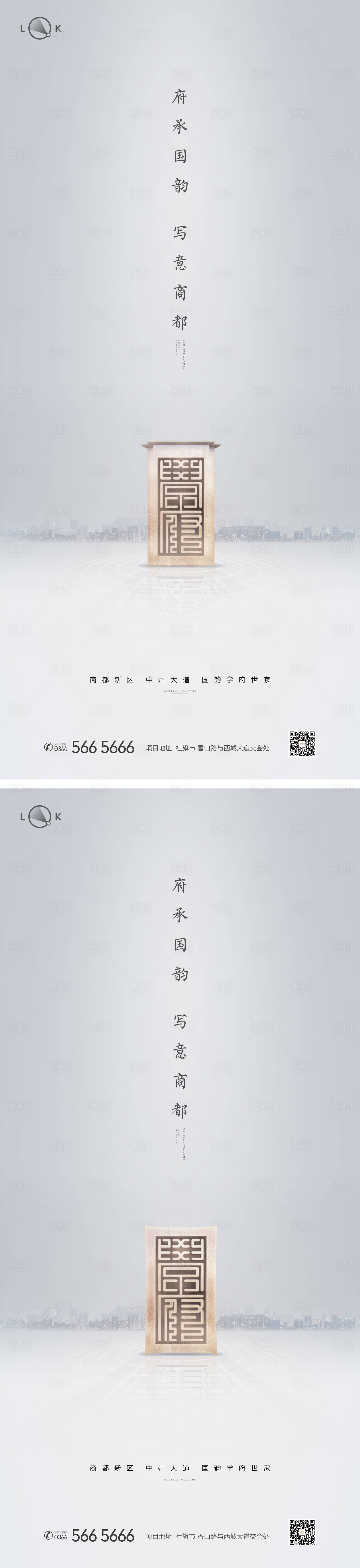 编号：20220516232540743【享设计】源文件下载-中式国粹府系教育印章创意海报