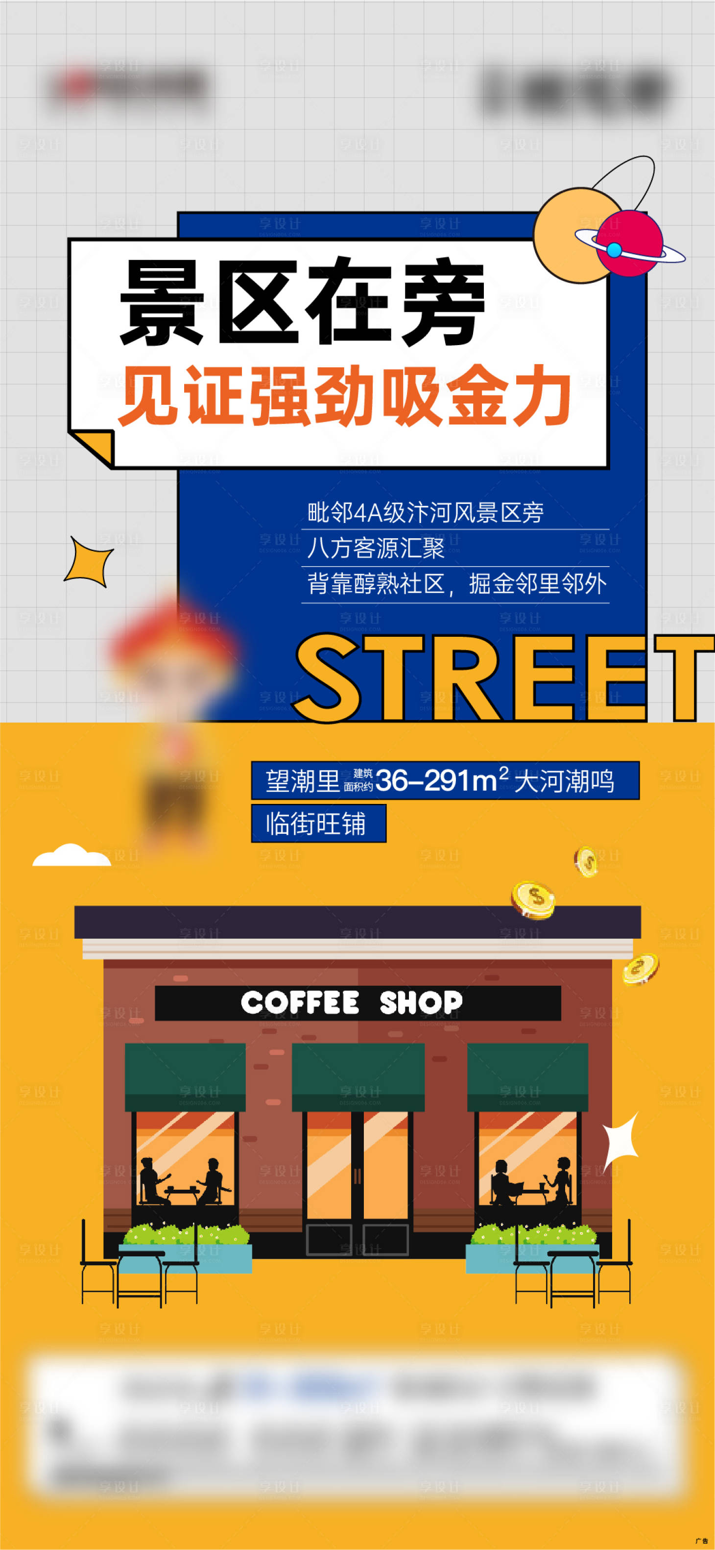 源文件下载【享设计】搜索编号：37270009943505380【商业微信稿5】