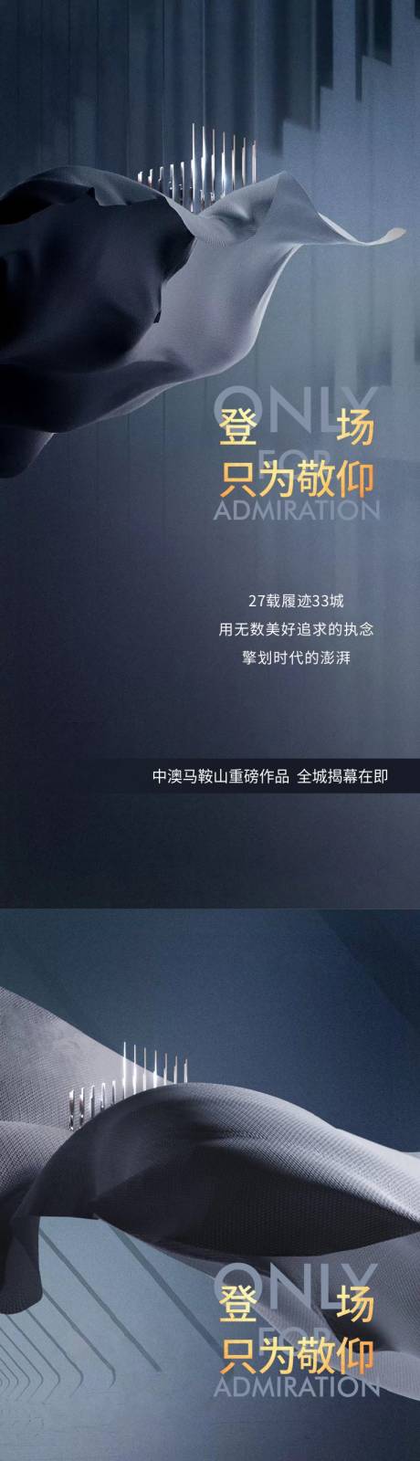 源文件下载【地产墅院价值点系列海报】编号：14600010165913664