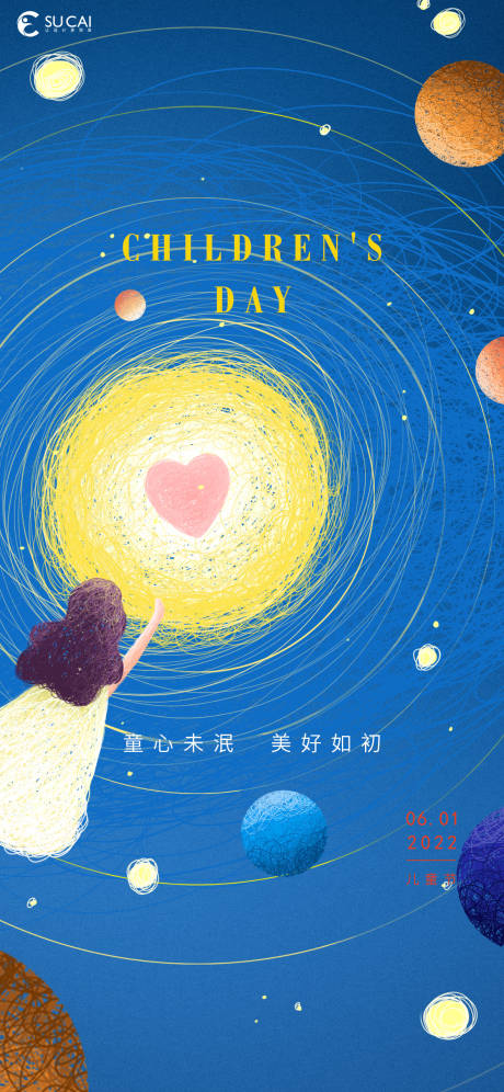 源文件下载【儿童节海报】编号：19720010119595537