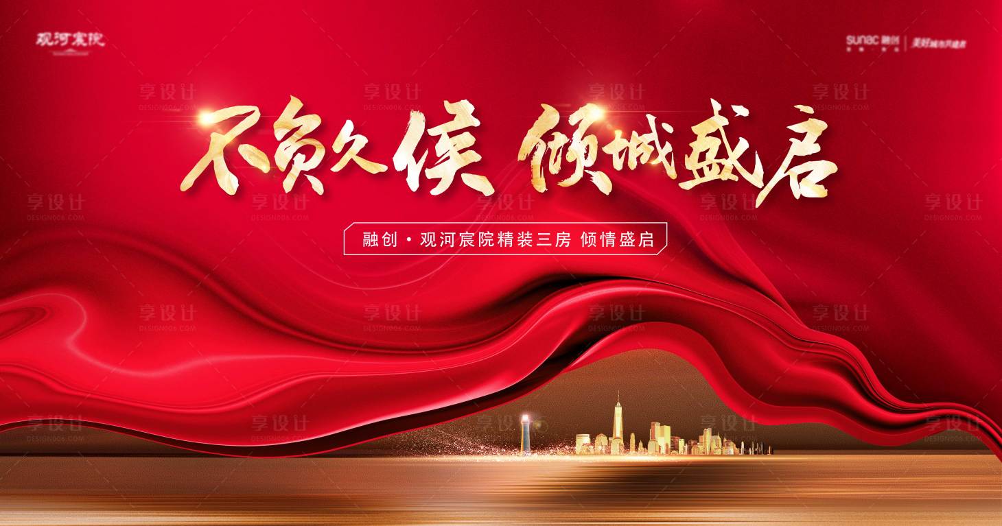 源文件下載【開盤背景板】編號：19010010184709125