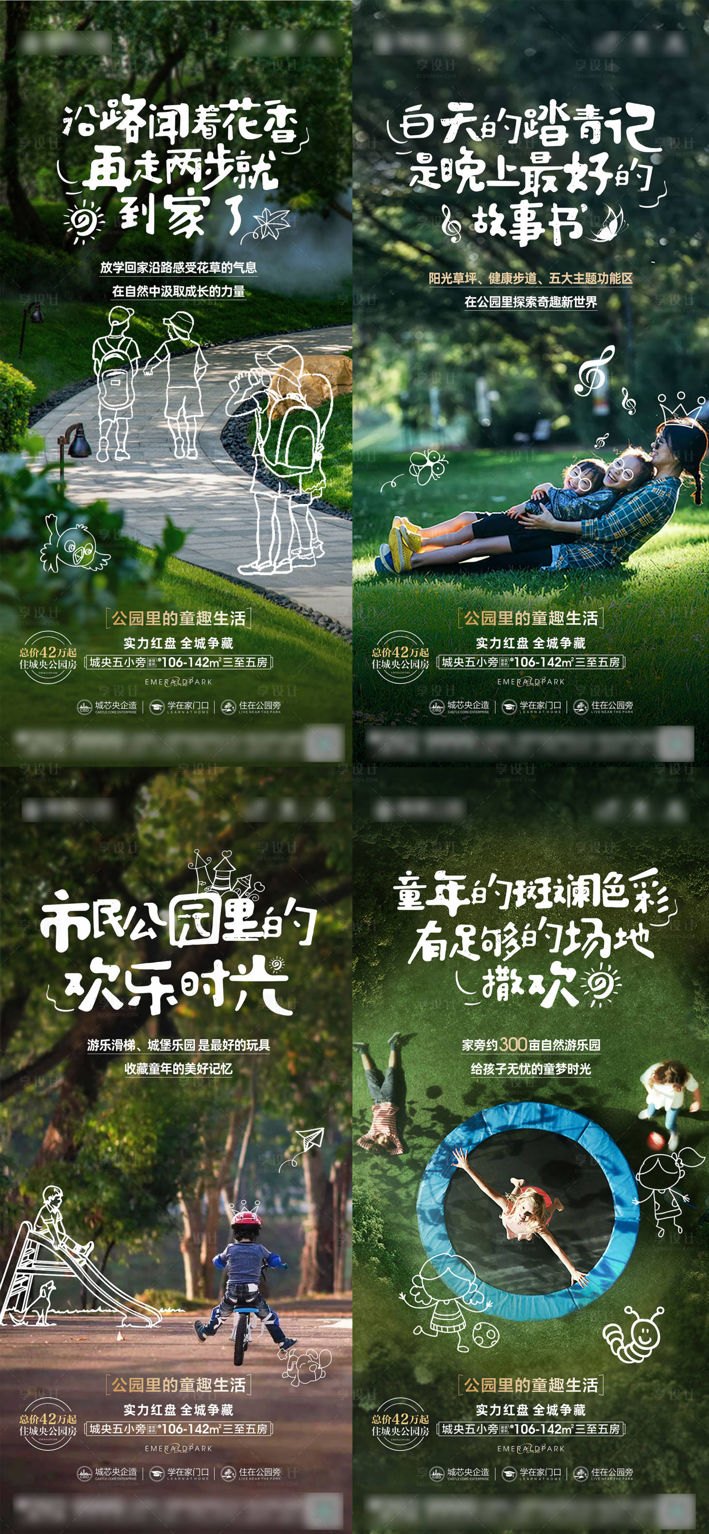 源文件下載【享設計】搜索編號：82860009940185872【地產園林價值】