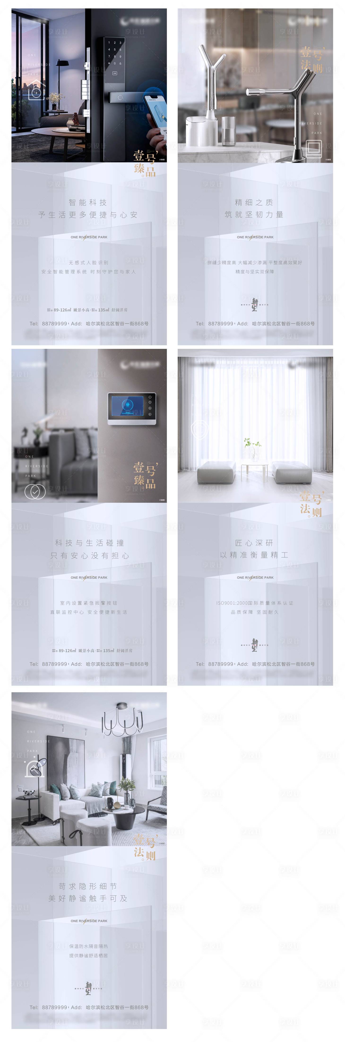 源文件下载【享设计】搜索编号：65490010060031135【地产价值点海报】