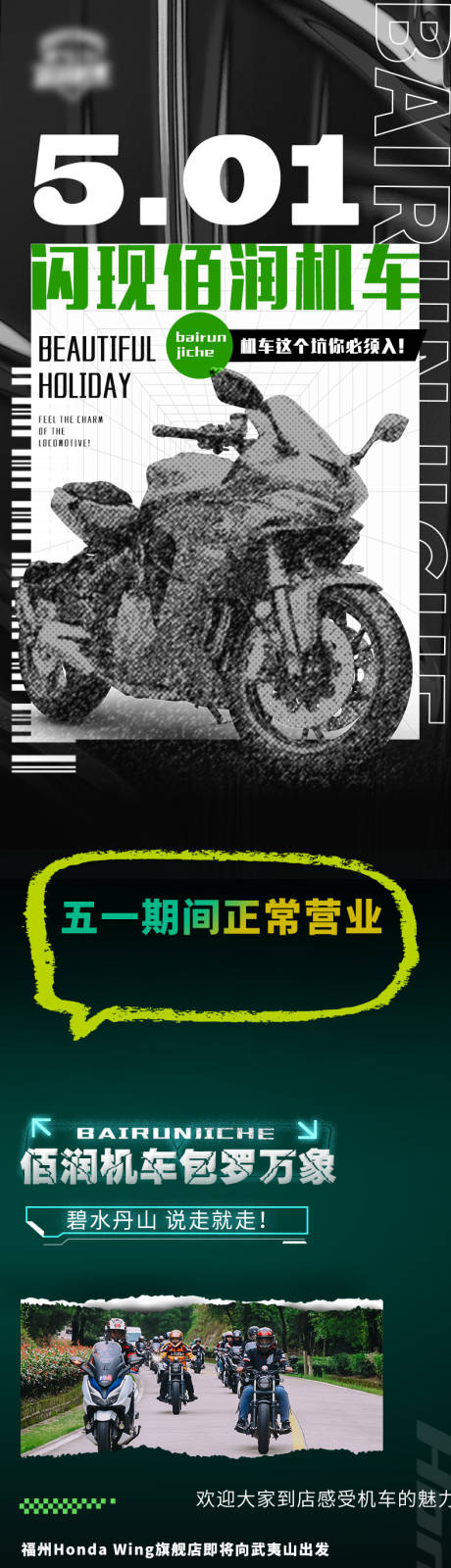 源文件下载【汽车卖点长图专题设计】编号：35170009798436709