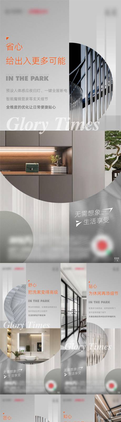 源文件下載【精裝價值刷屏】編號：39630010121873869