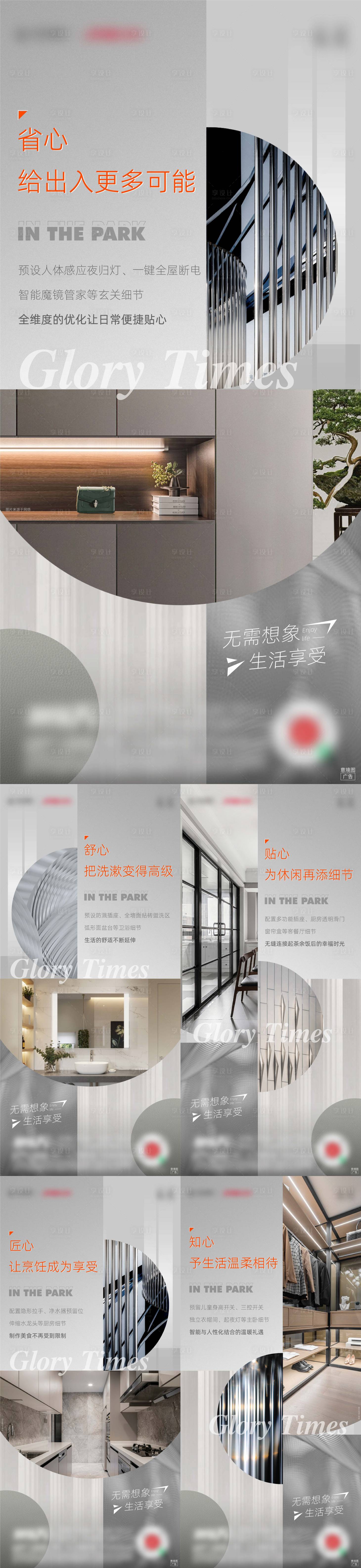 源文件下載【享設計】搜索編號：39630010121873869【精裝價值刷屏】