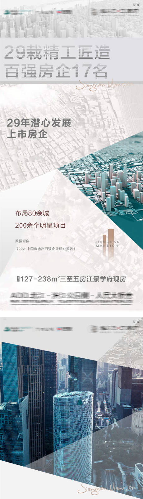 源文件下载【房地产品牌价值点系列海报】编号：78650010066119221