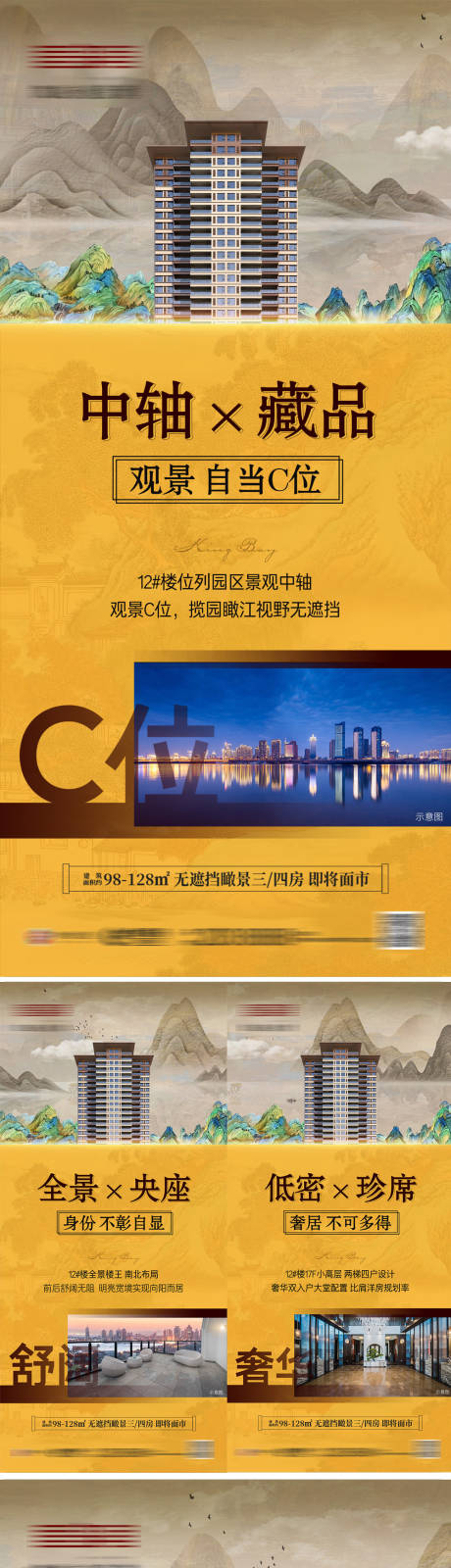 源文件下載【地產(chǎn)價值點中式山水系列海報】編號：35900010041837204