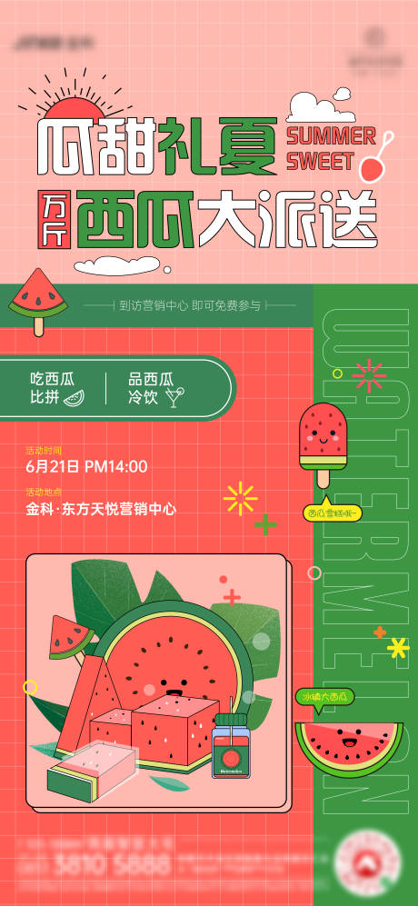 源文件下载【享设计】搜索编号：24250010164549029【西瓜活动】