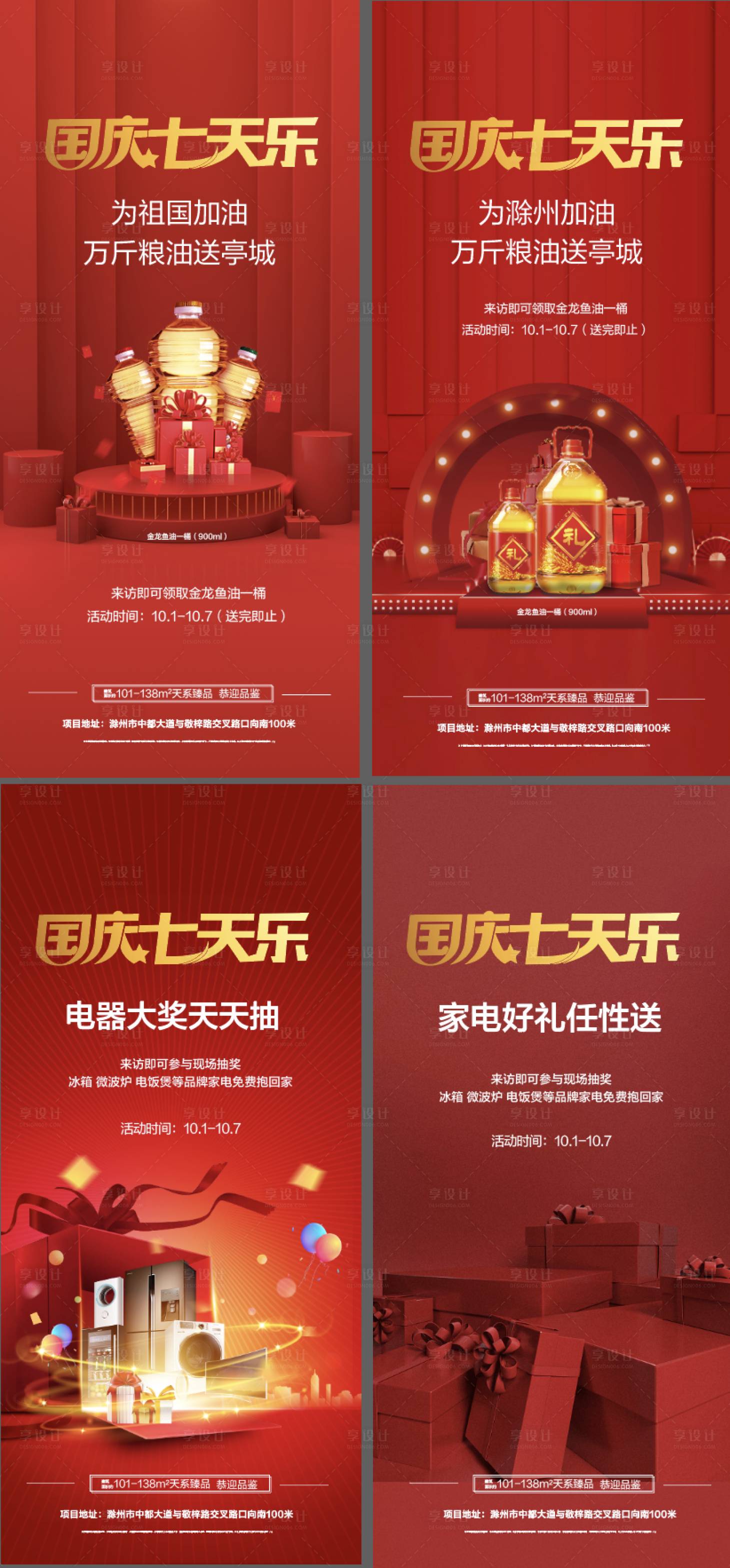 源文件下载【国庆促销活动】编号：64990010003253233