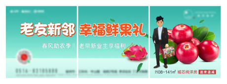 源文件下载【水果三宫格】编号：76840010089393086