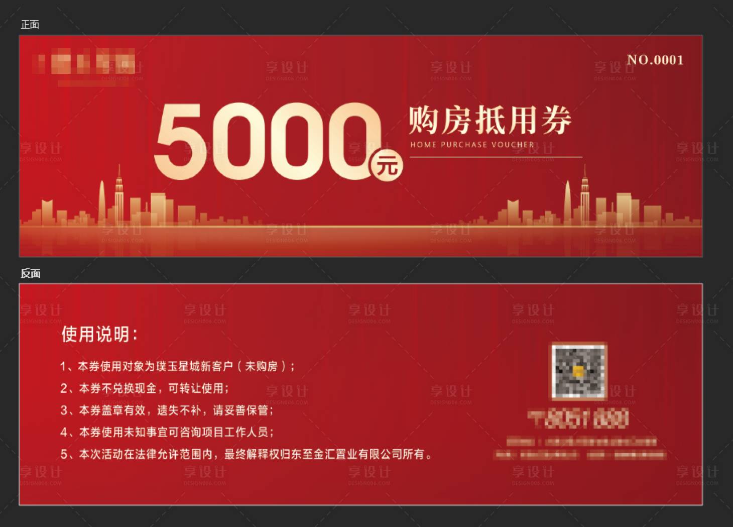 源文件下载【享设计】搜索编号：65240010301187579【购房抵用券】