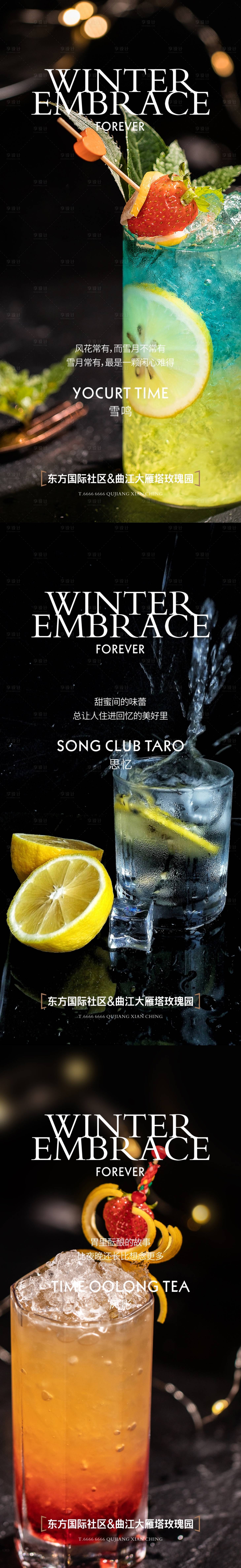 源文件下載【享設(shè)計(jì)】搜索編號(hào)：87130010286546021【雞尾酒】