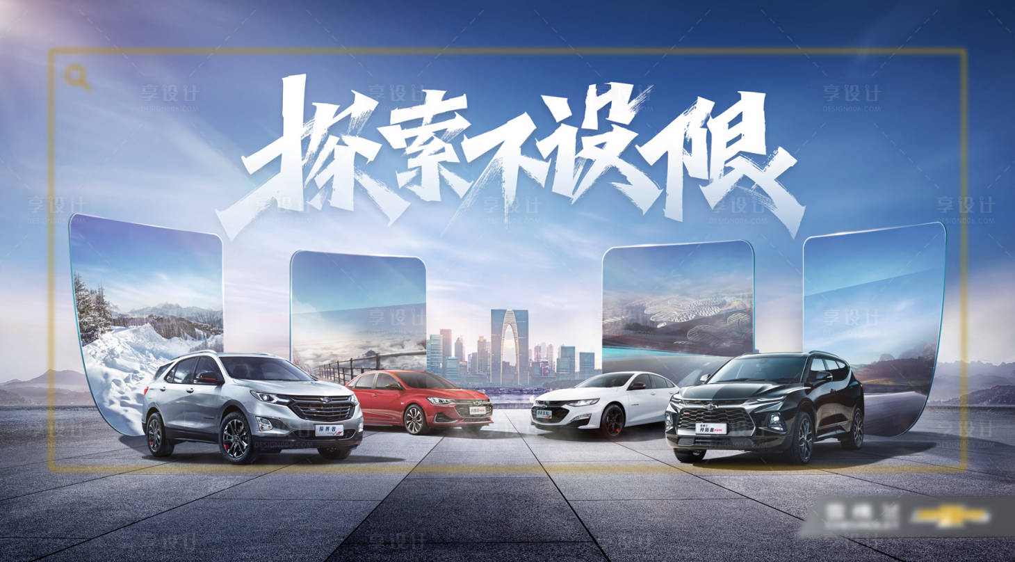 源文件下载【汽车创意海报区域营销国风主视觉kv】编号：17120010199545771