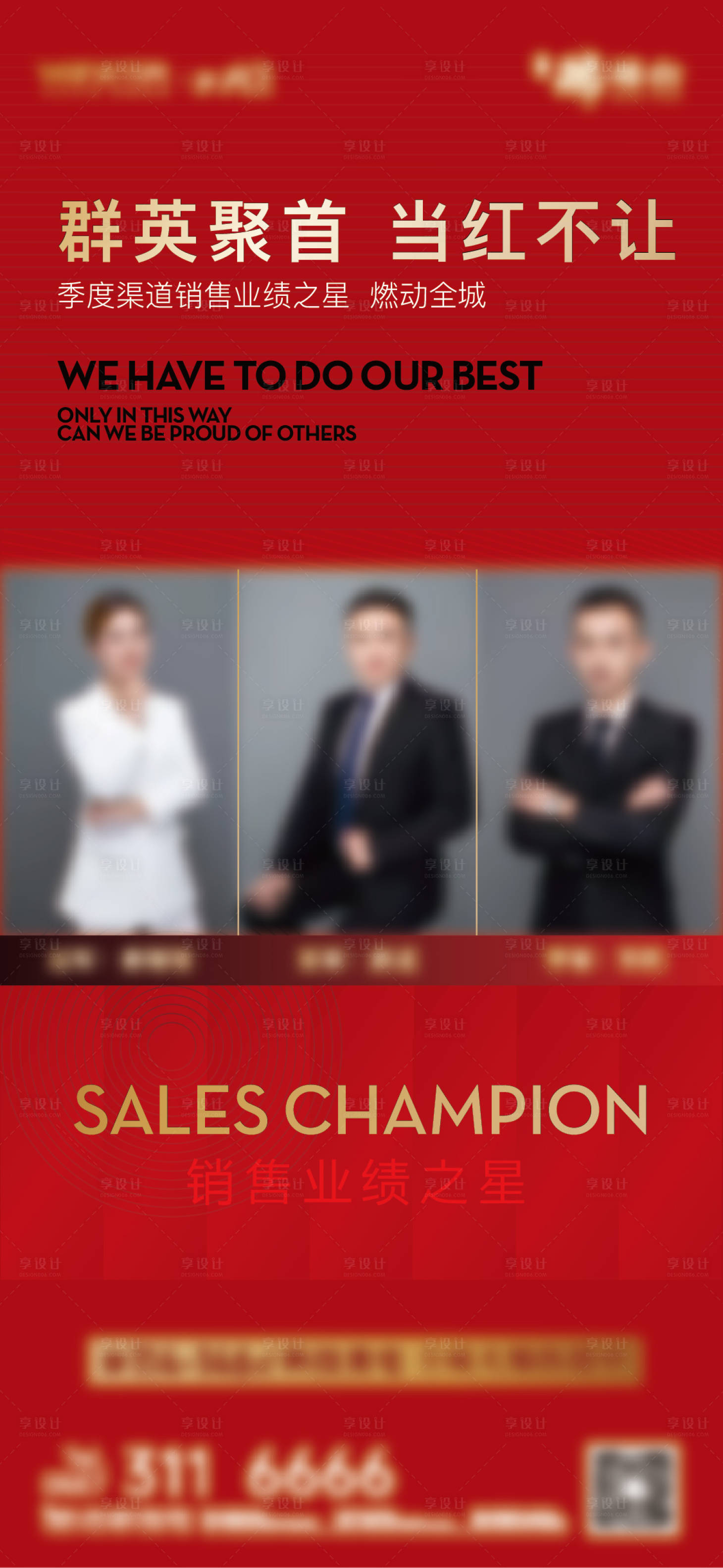 源文件下载【享设计】搜索编号：16190010161753817【销冠微信稿】