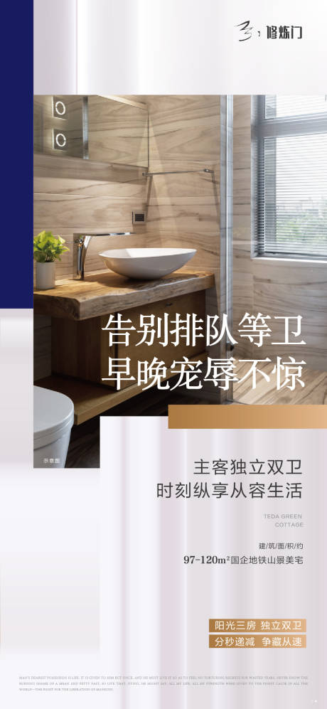 源文件下載【享設計】搜索編號：17820010161746638【地產戶型價值點簡約海報】