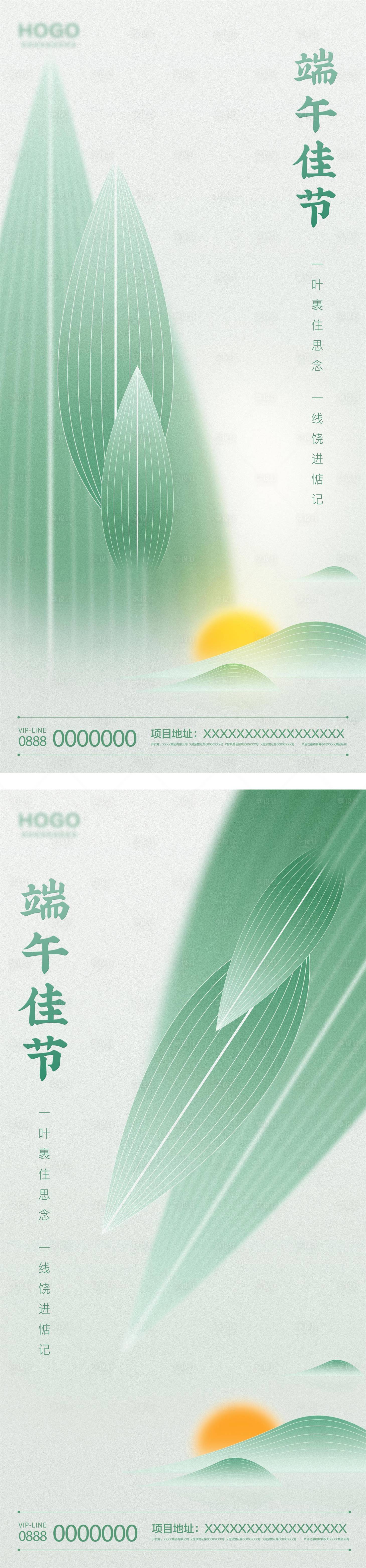 源文件下載【享設(shè)計(jì)】搜索編號：35030010098739300【端午節(jié)海報(bào)】
