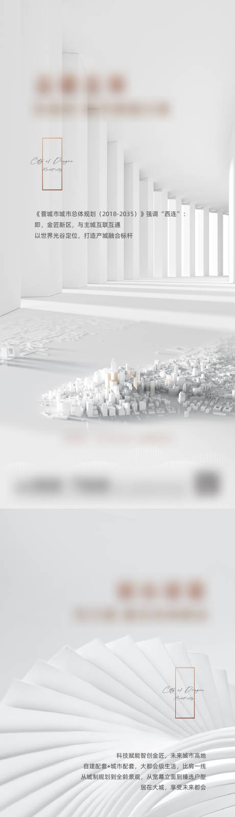 源文件下载【地产入市系列单图】编号：52310010146257105