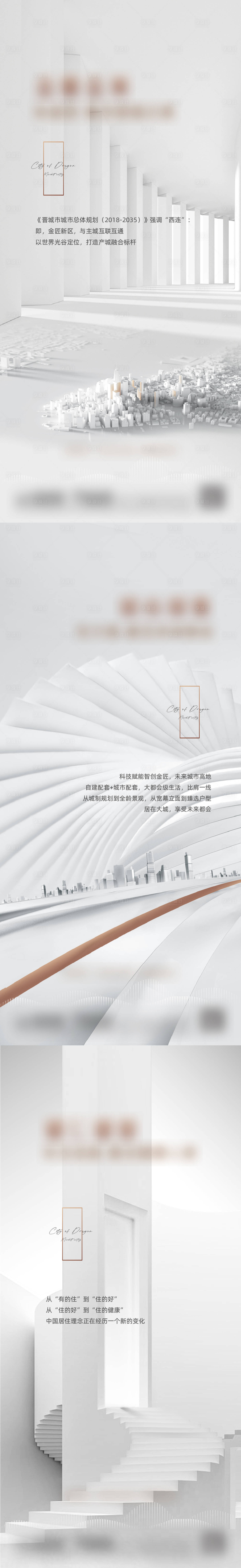 源文件下載【享設計】搜索編號：52310010146257105【地產入市系列單圖】