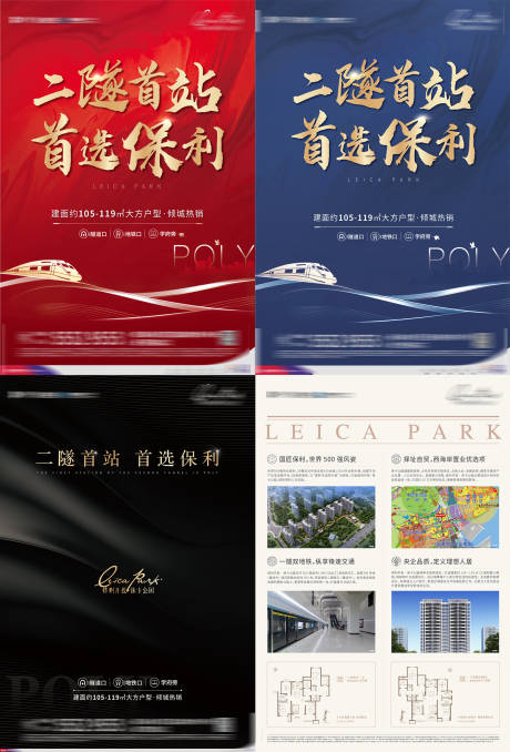 源文件下载【地产DM单页红蓝黑】编号：20460010192227363