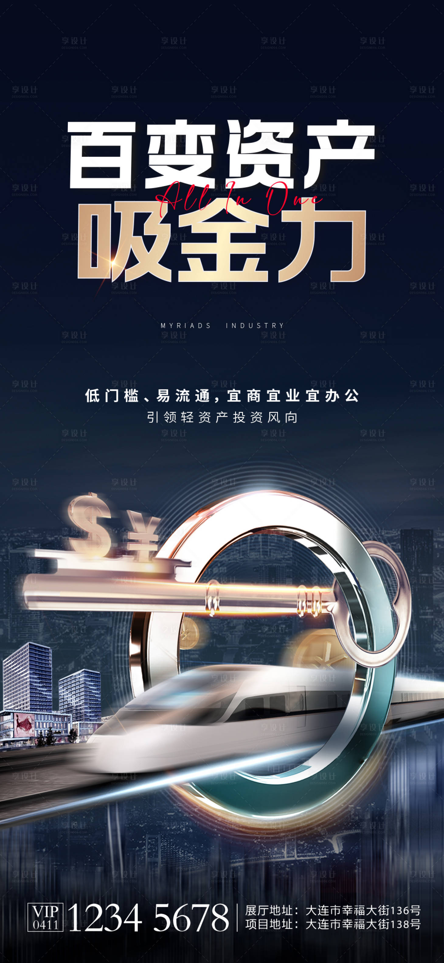 源文件下载【投资价值海报】编号：26570010170068212