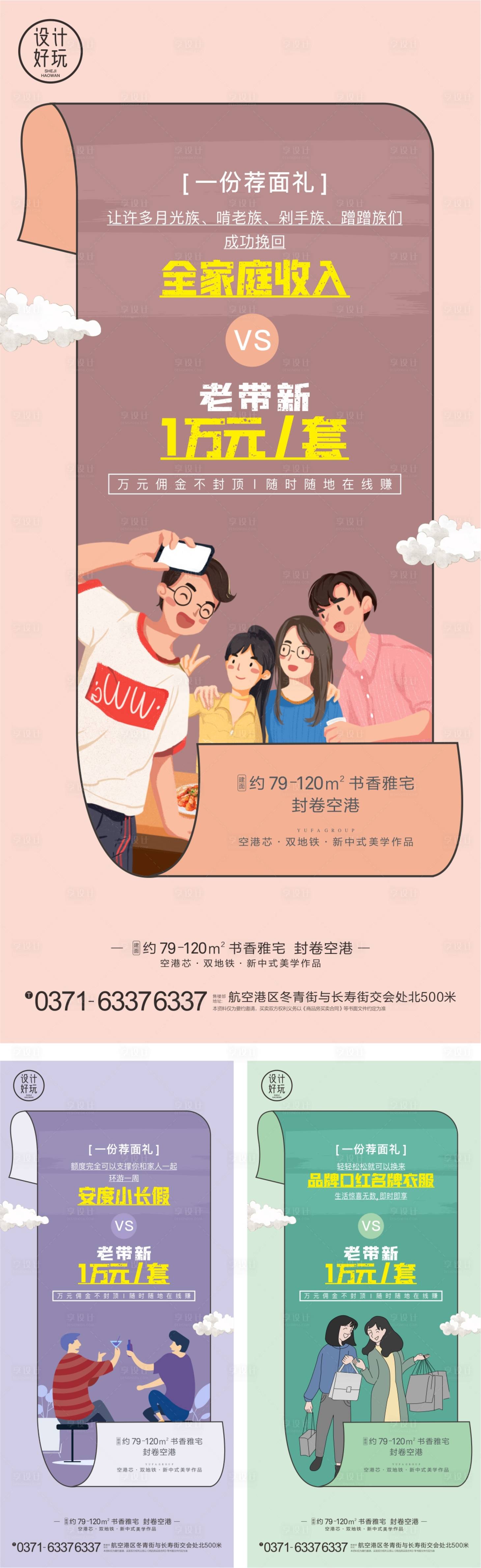 源文件下载【享设计】搜索编号：50870009826553842【老带新微信稿】