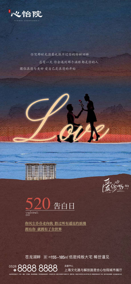 源文件下載【情人節(jié)簡(jiǎn)約海報(bào)】編號(hào)：28830010065686671