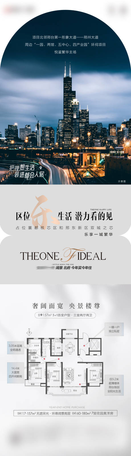 源文件下載【享設計】搜索編號：83530010190506509【地產價值點系列單圖】