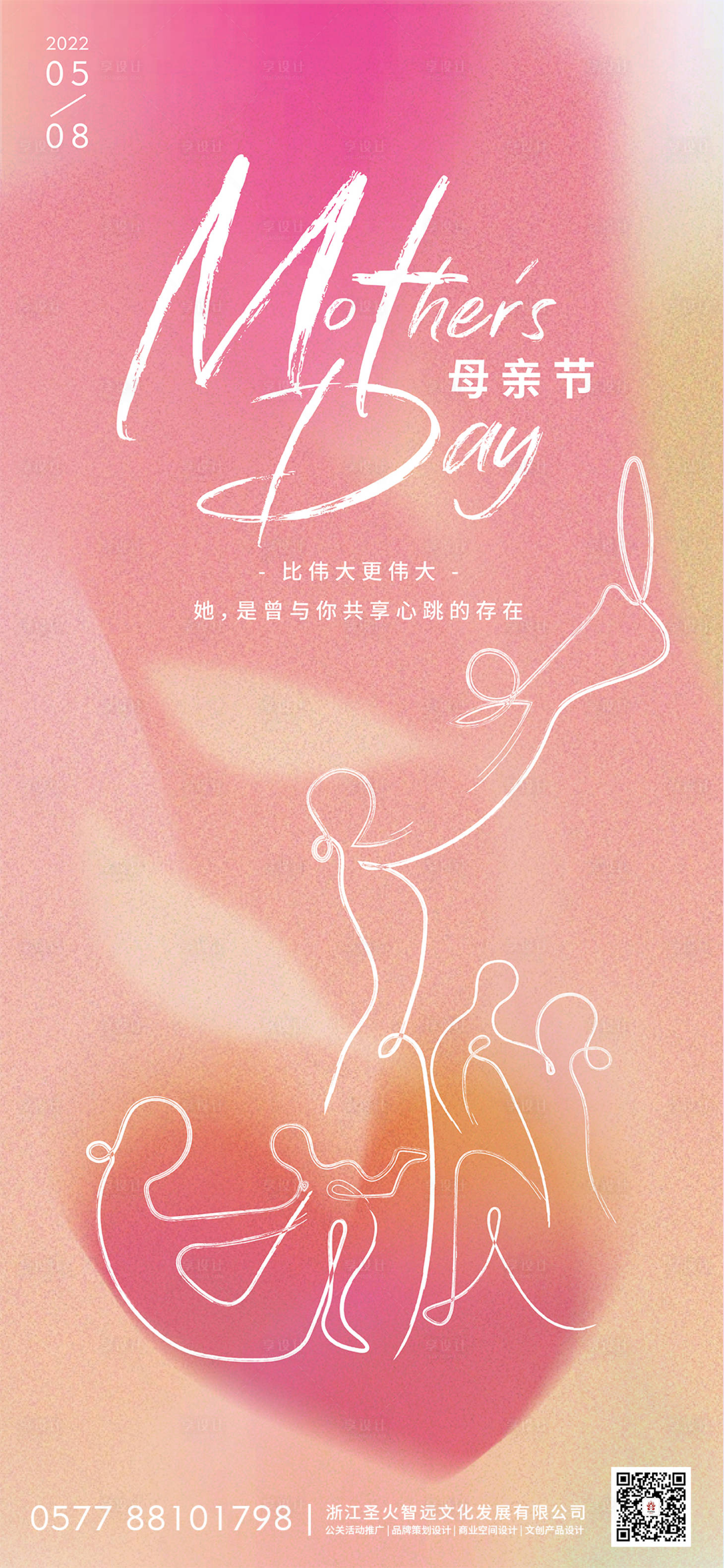 源文件下載【享設(shè)計(jì)】搜索編號(hào)：92830009795574024【母親節(jié)簡約海報(bào)】
