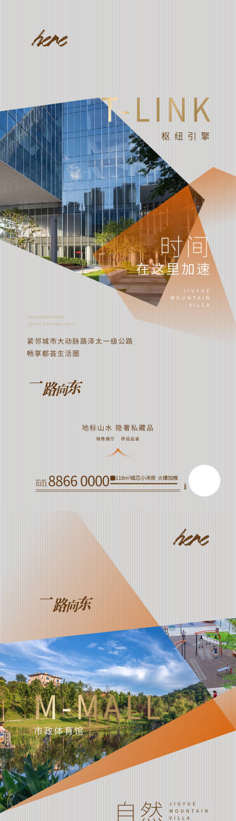 源文件下载【综合体商业街卖点海报】编号：20220530154523800