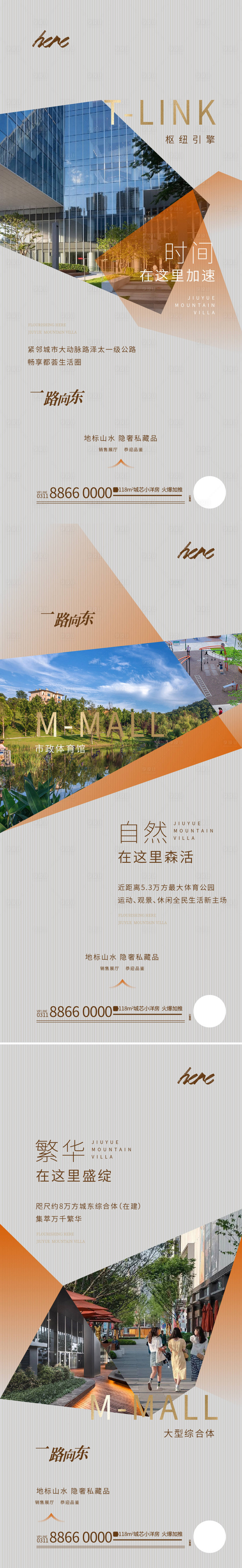 源文件下载【综合体商业街卖点海报】编号：38930010279436279