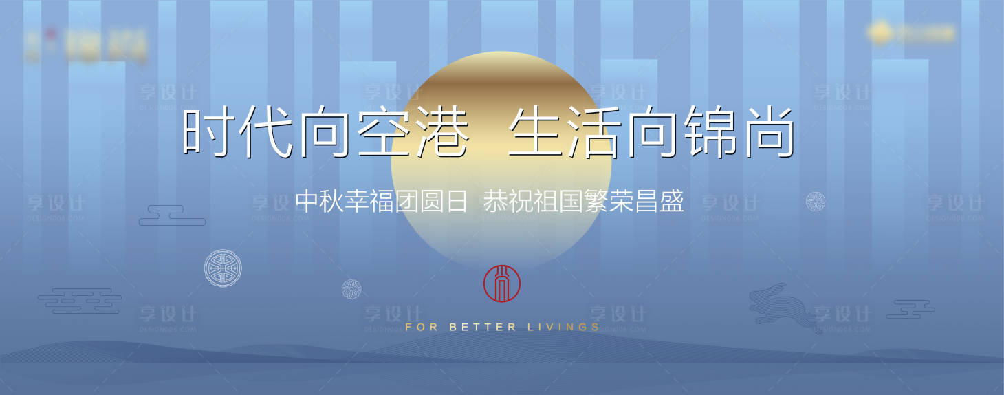 源文件下载【中秋活动画面】编号：83310010109187404