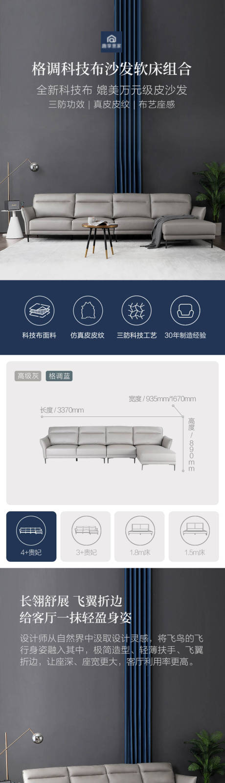 源文件下载【意式简约布艺沙发详情页】编号：21620009858413973