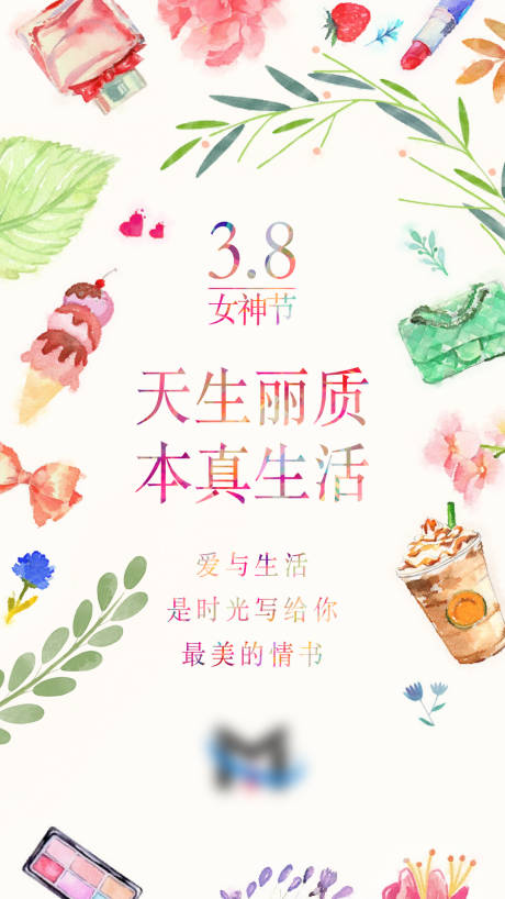源文件下載【享設(shè)計(jì)】搜索編號：10960009947158279【女神節(jié)水彩海報(bào)】
