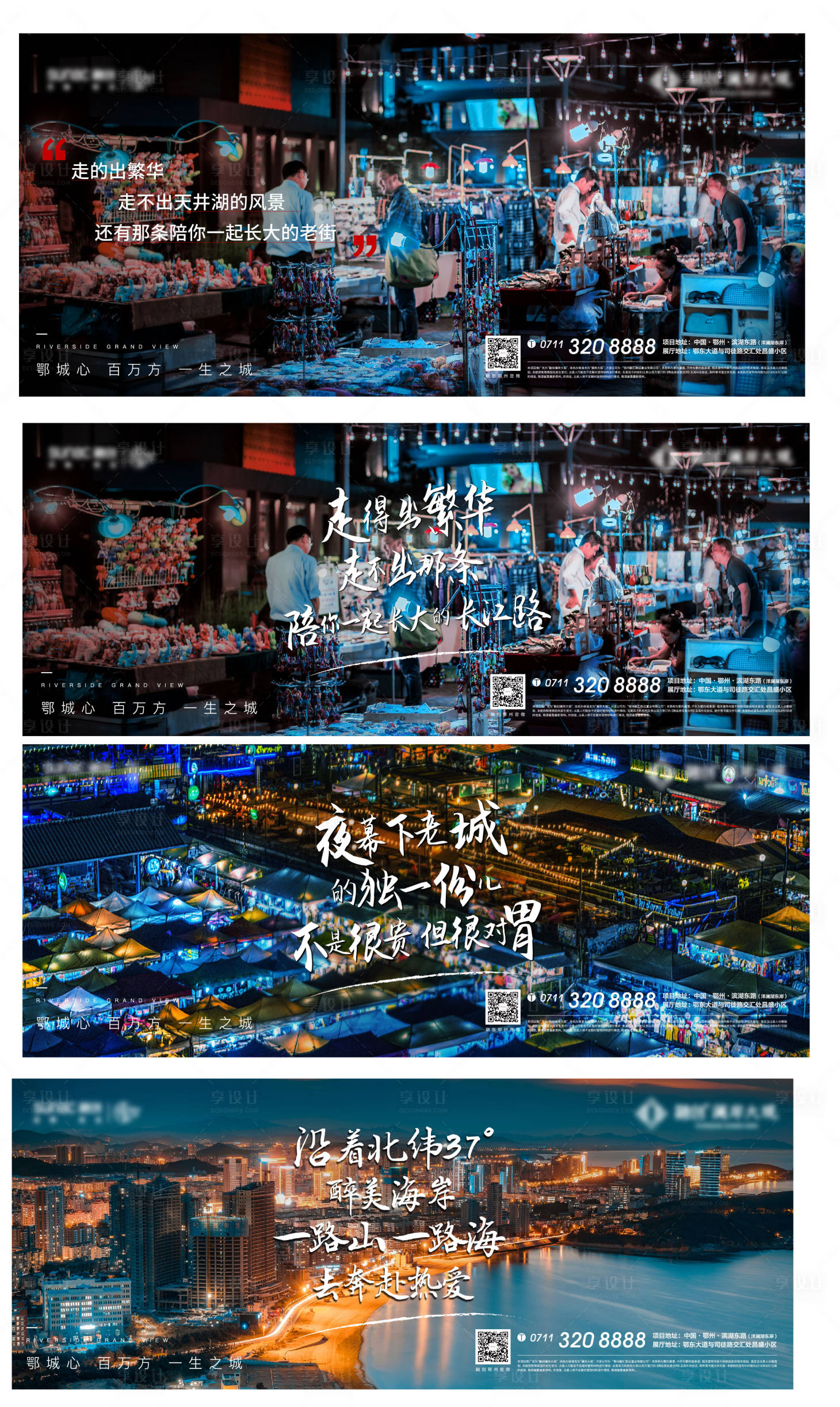 源文件下載【享設(shè)計】搜索編號：80770010011512643【返鄉(xiāng)置業(yè)海報】