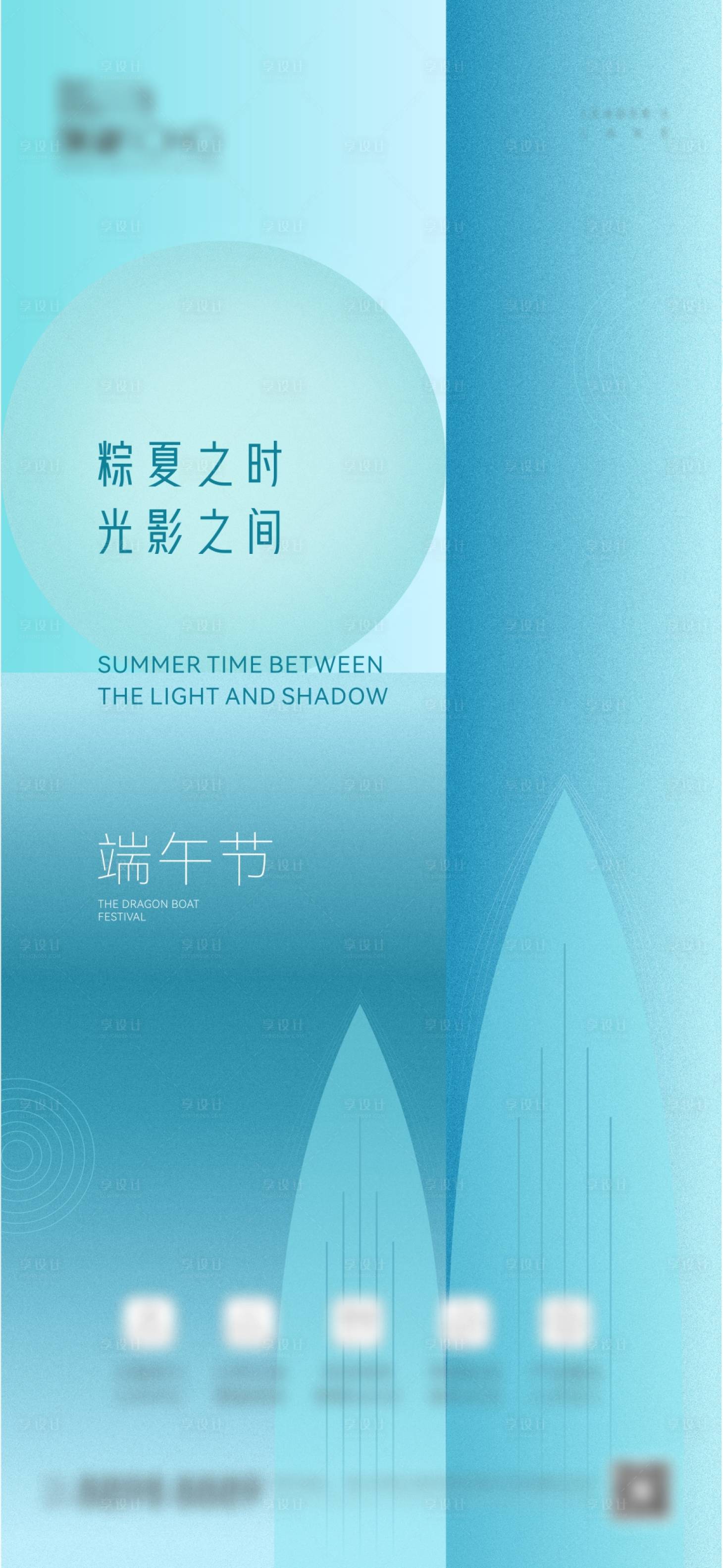 源文件下载【享设计】搜索编号：13160010189418521【端午节海报】