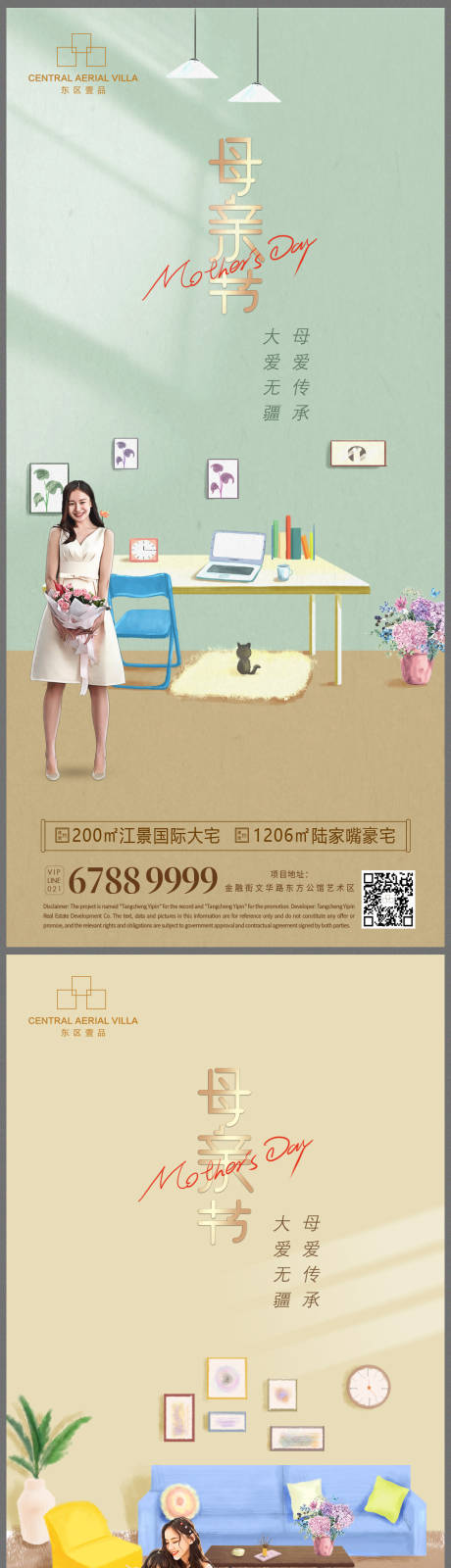 源文件下载【母亲节二十四节气公寓   】编号：99800009819088586