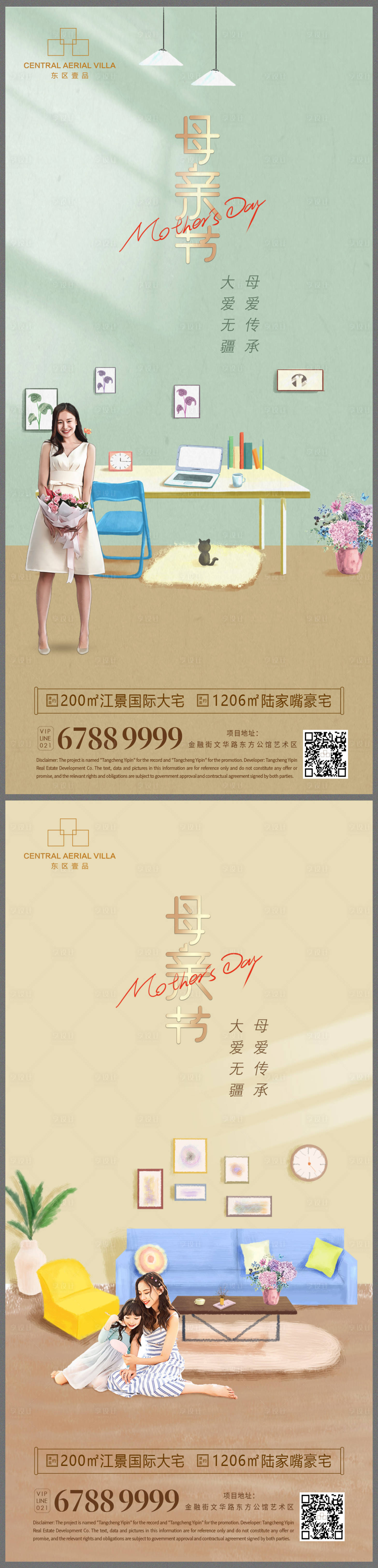 源文件下載【母親節(jié)二十四節(jié)氣公寓   】編號：99800009819088586