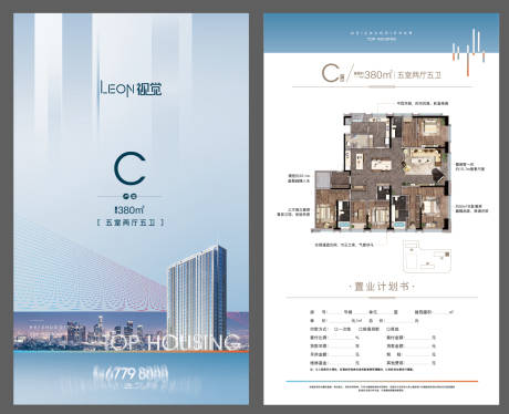 源文件下载【地产户型单页】编号：20220517111524813