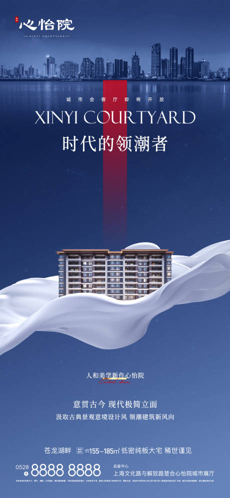 源文件下载【新中式简洁价值海报】编号：39590010025606679