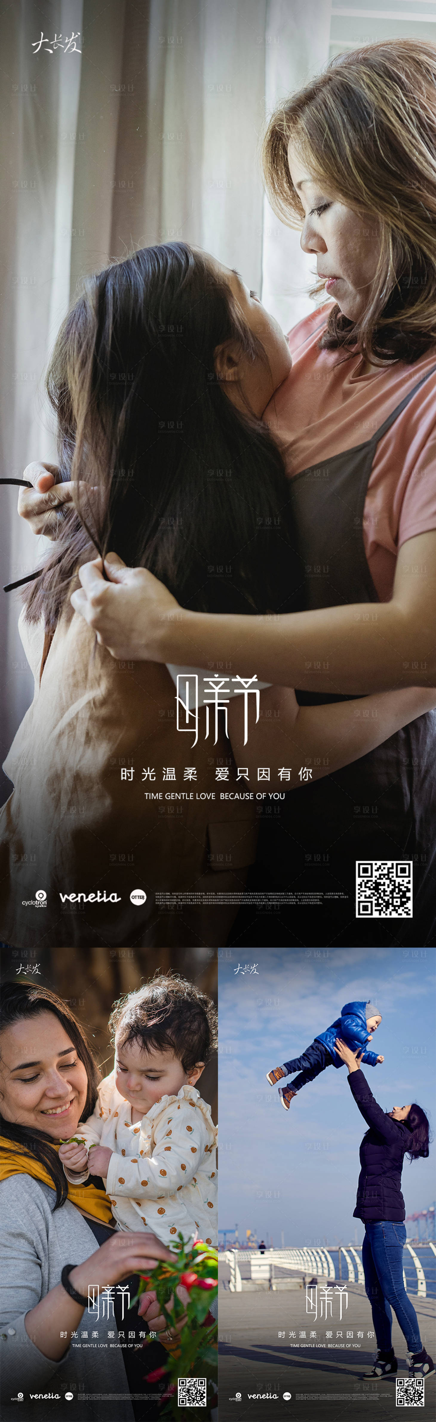 源文件下载【2022母亲节海报】编号：73190009769315597
