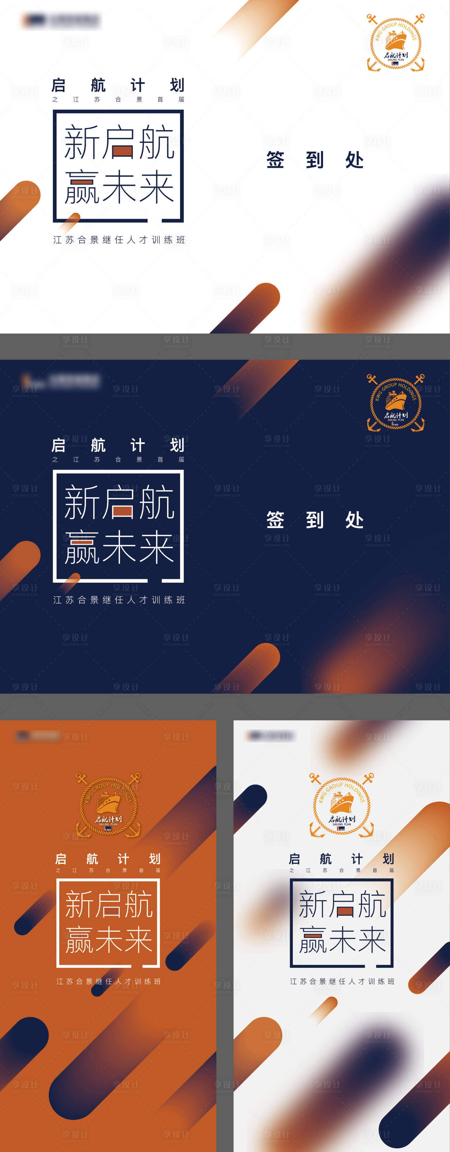 源文件下载【享设计】搜索编号：92680010068435119【地产品牌活动背景板】