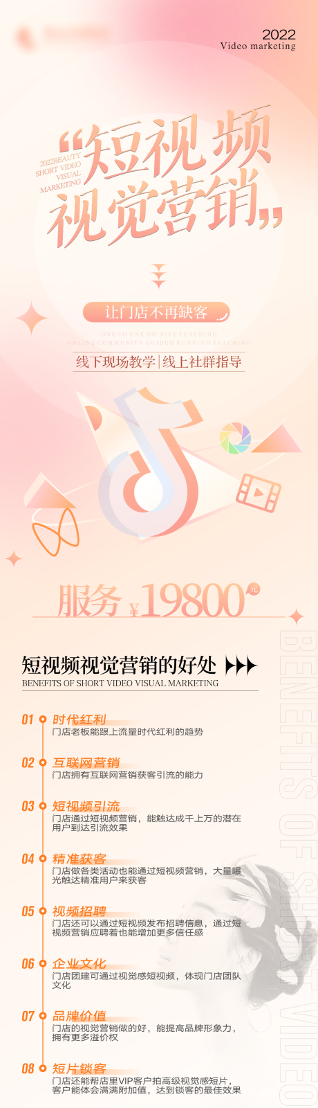 源文件下载【抖音短视频视觉营销长图】编号：34580010241295996