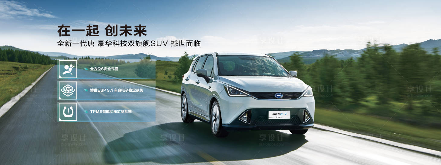源文件下載【汽車上市主視覺】編號：14220009767528140