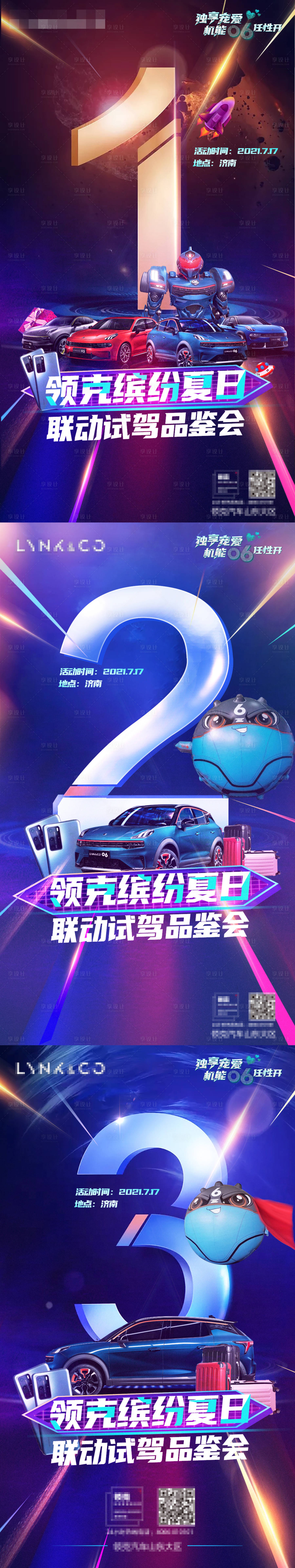 源文件下载【汽车促销倒计时】编号：20220524104143982