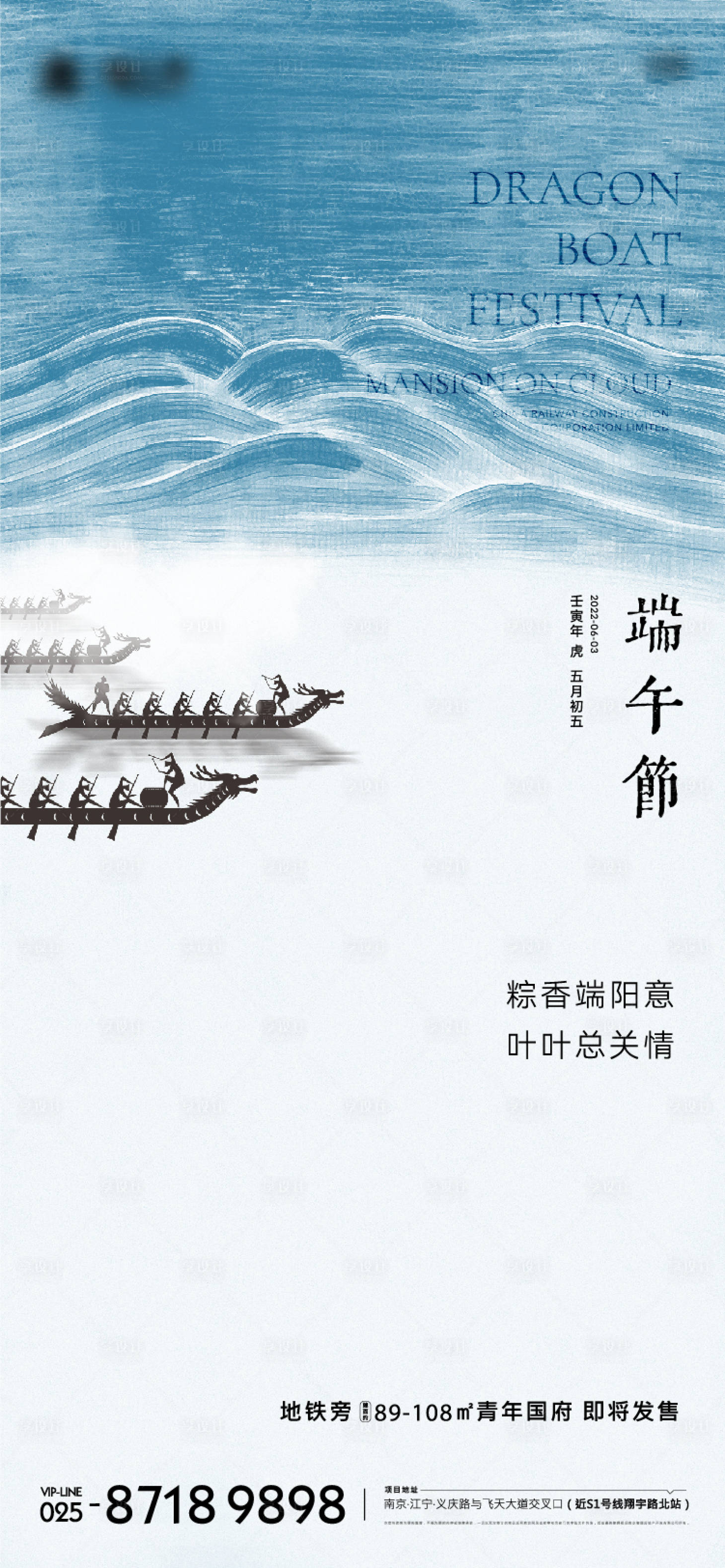 源文件下载【享设计】搜索编号：44550010281054634【端午节地产海报】