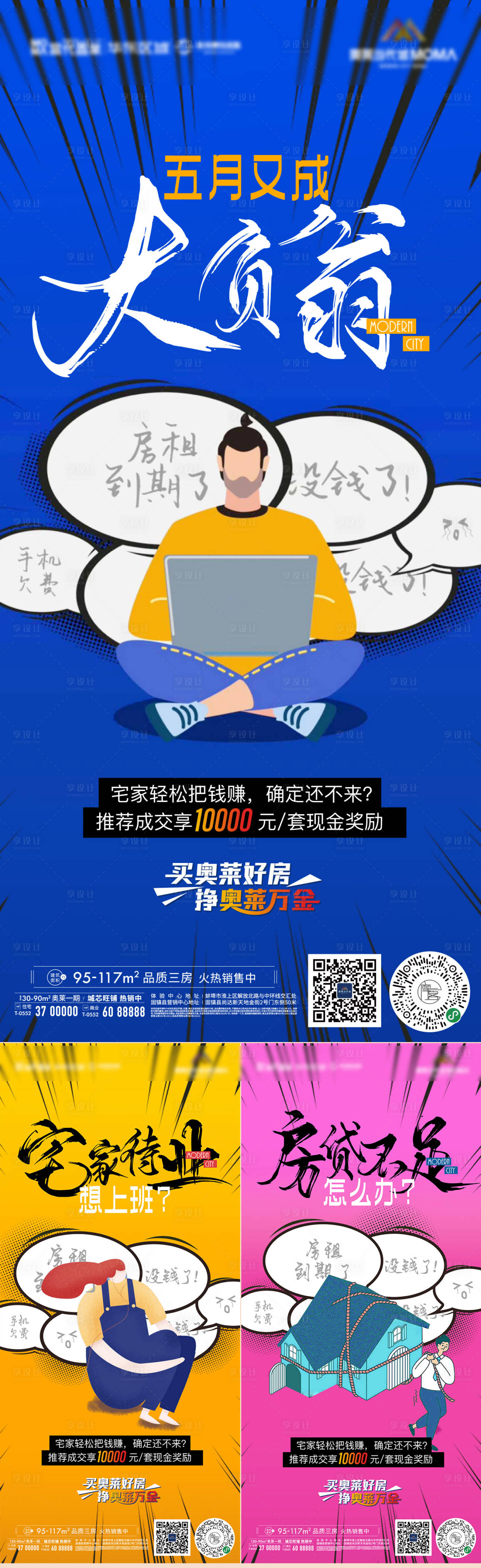 源文件下載【地產(chǎn)插畫老帶新全民營銷痛點(diǎn)傭金經(jīng)紀(jì)人】編號：25360010070726537
