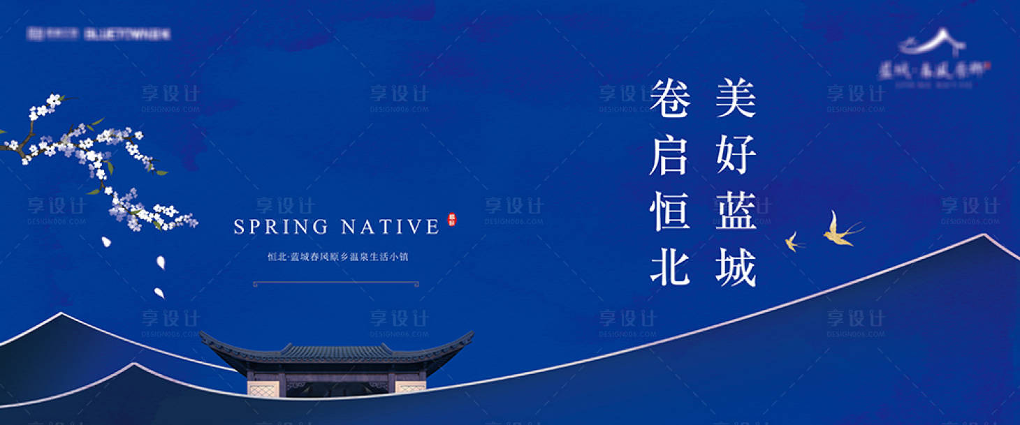 源文件下载【蓝色中式户外】编号：86920010140295908