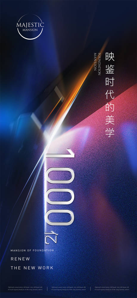 源文件下载【地产热销海报】编号：83490010268163514